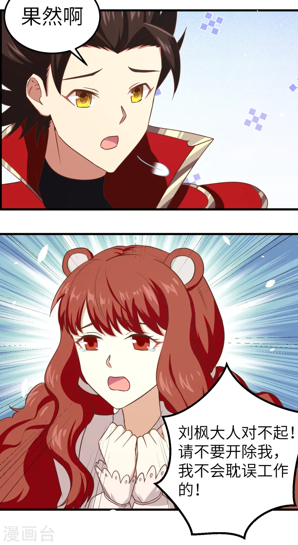 第229话12