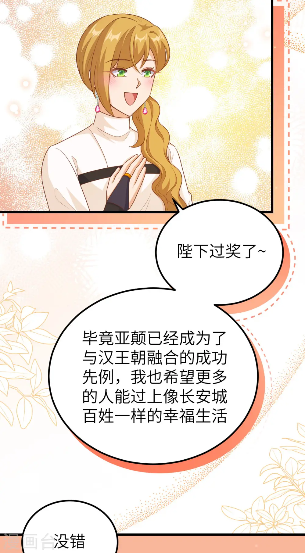 第468话23