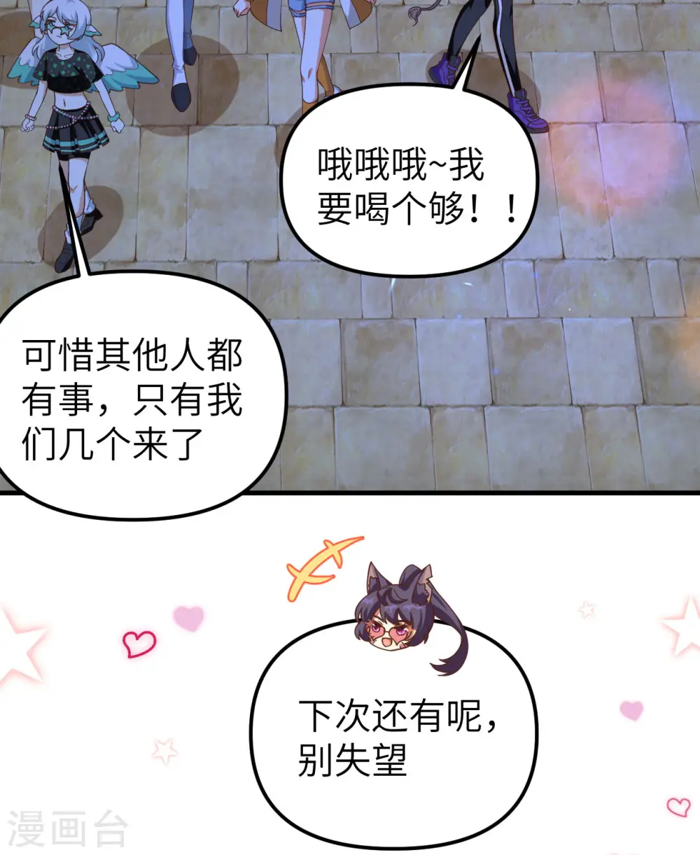 第368话57