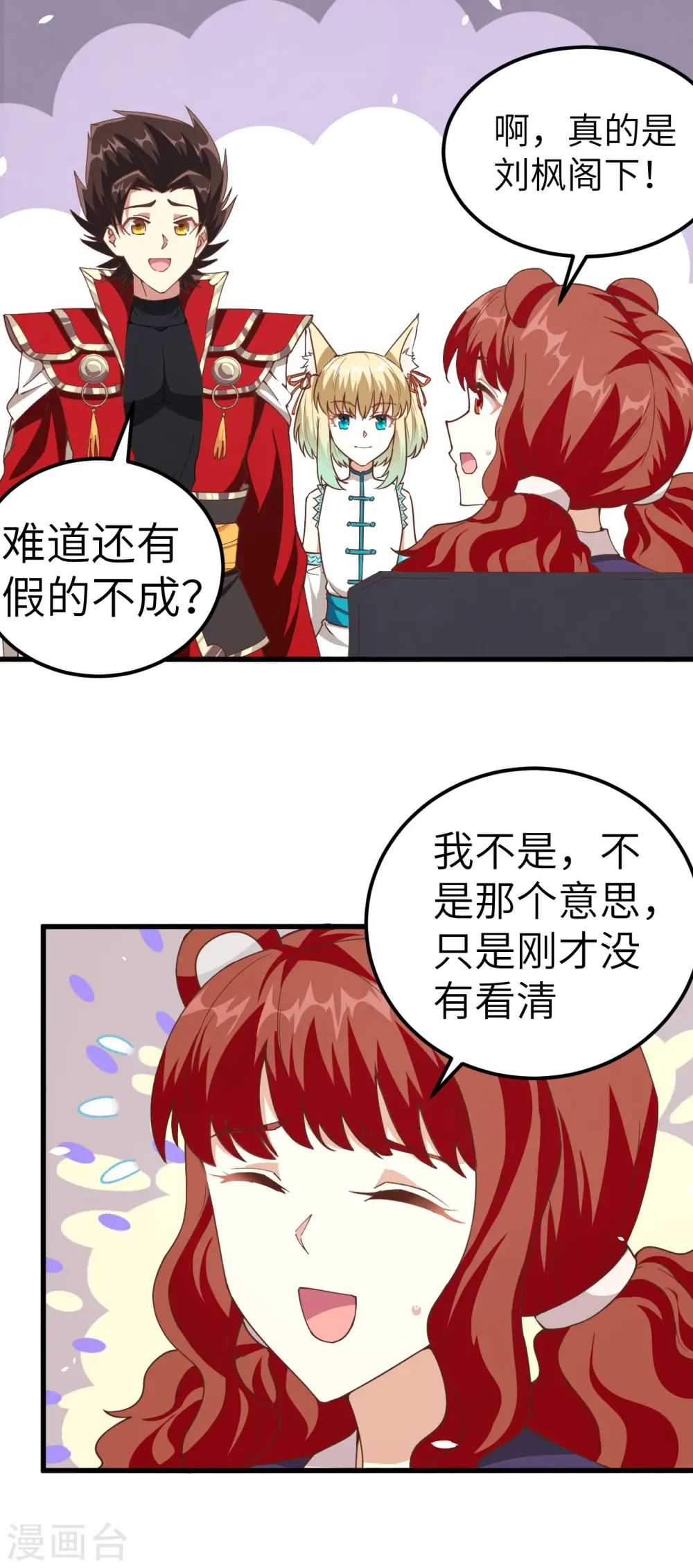 第229话6