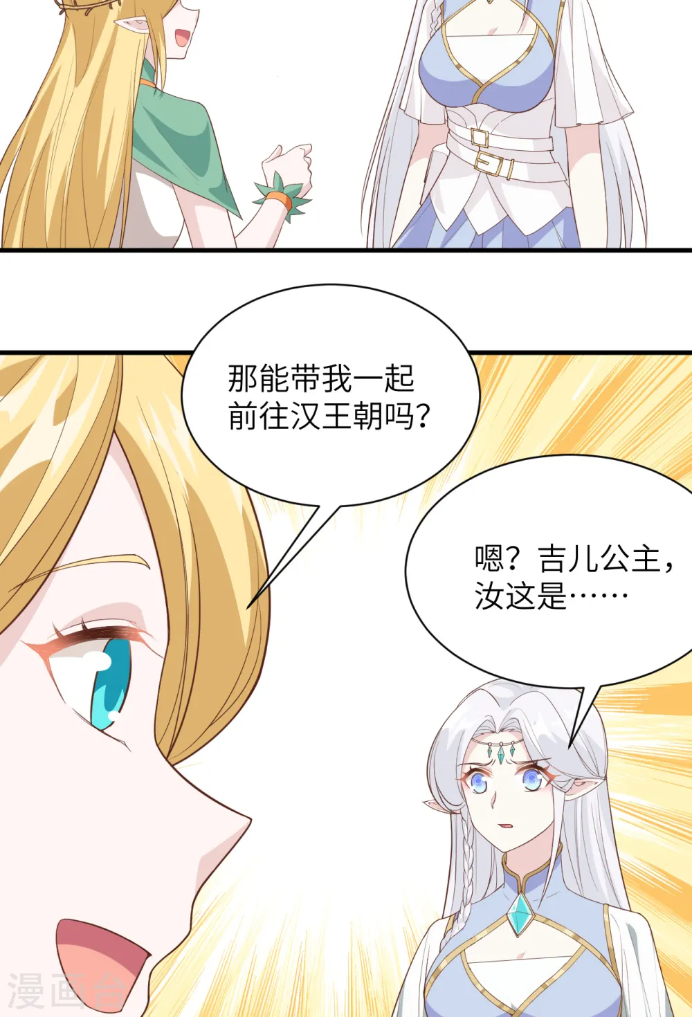 第307话18