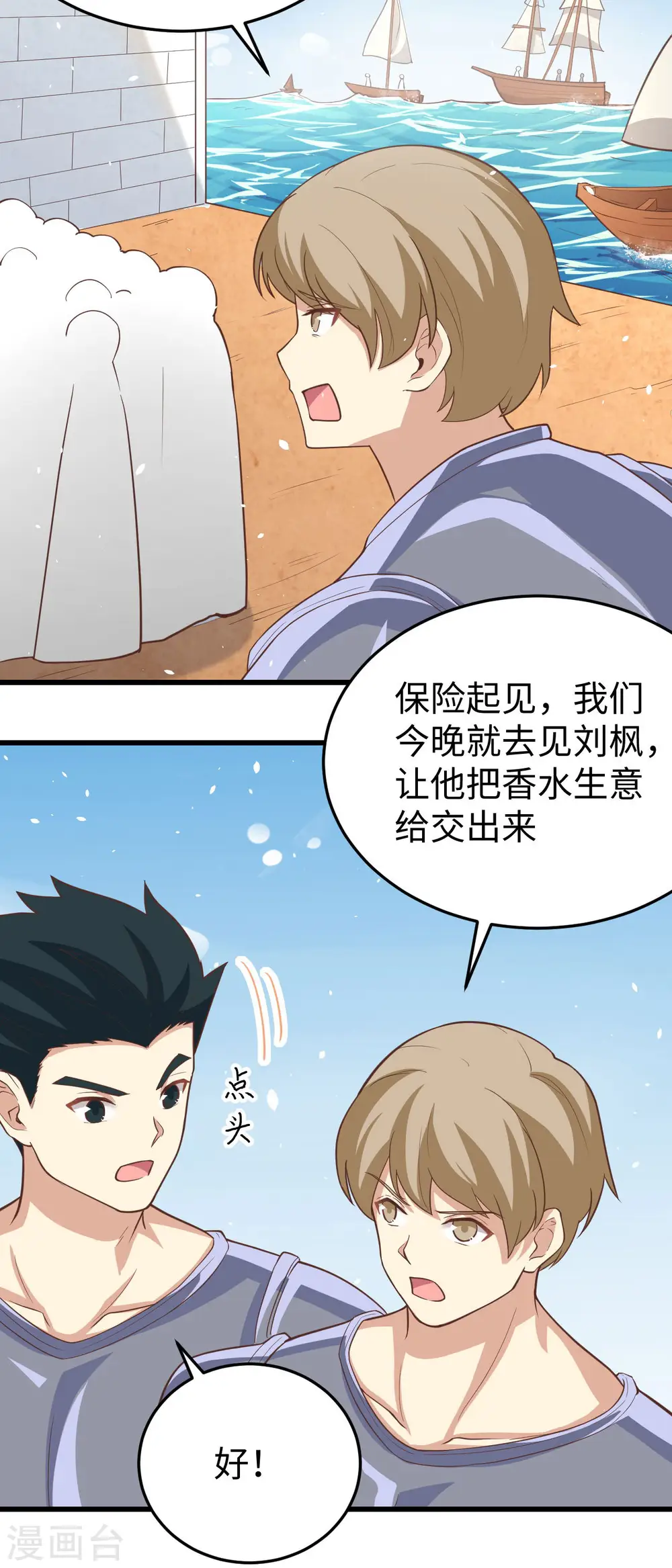 第163话39