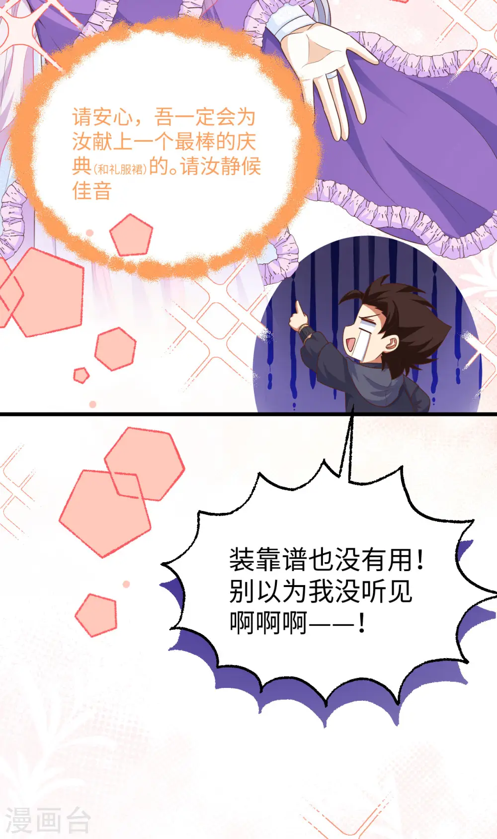 第470话54