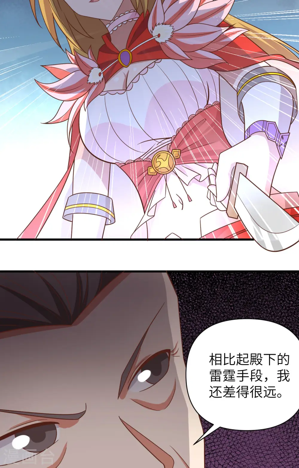 第358话11