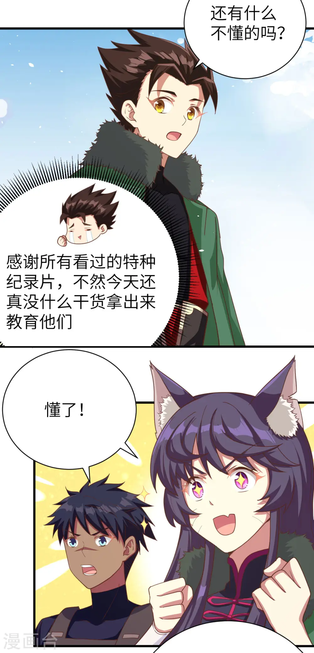 第143话32