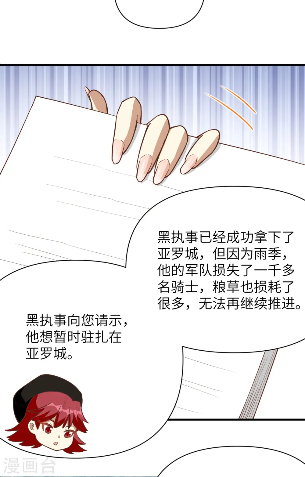 第323话4