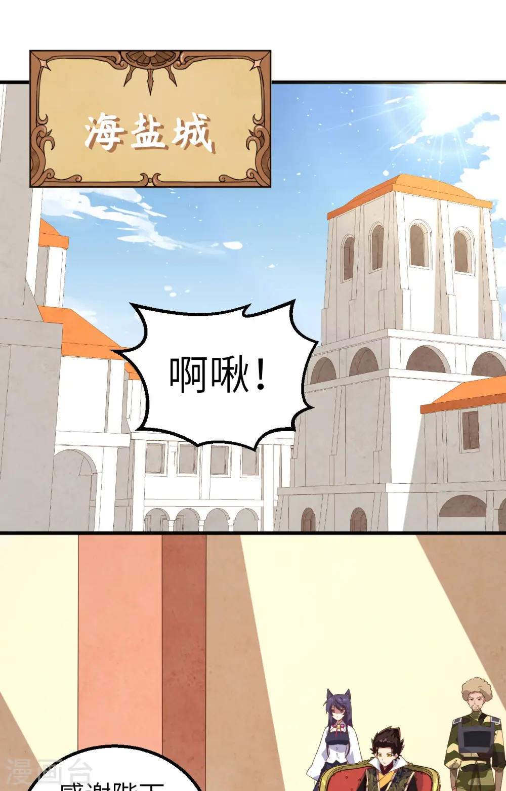 第284话1