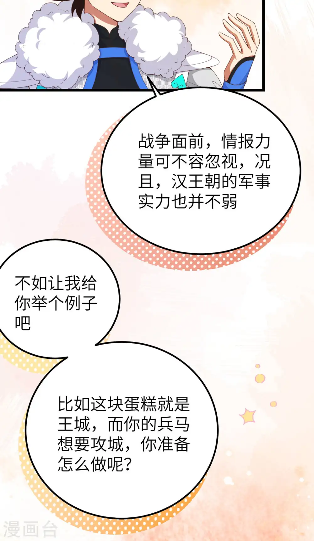 第409话24
