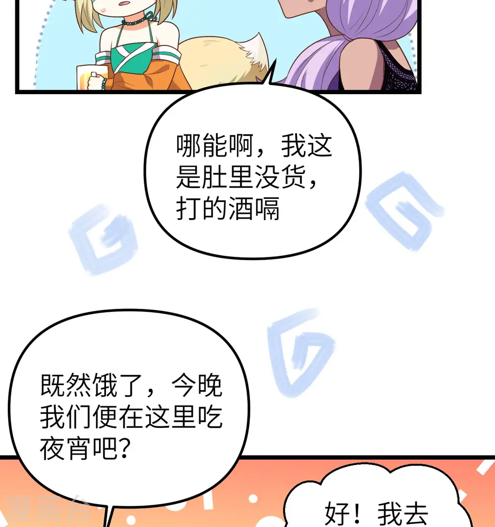 第370话23