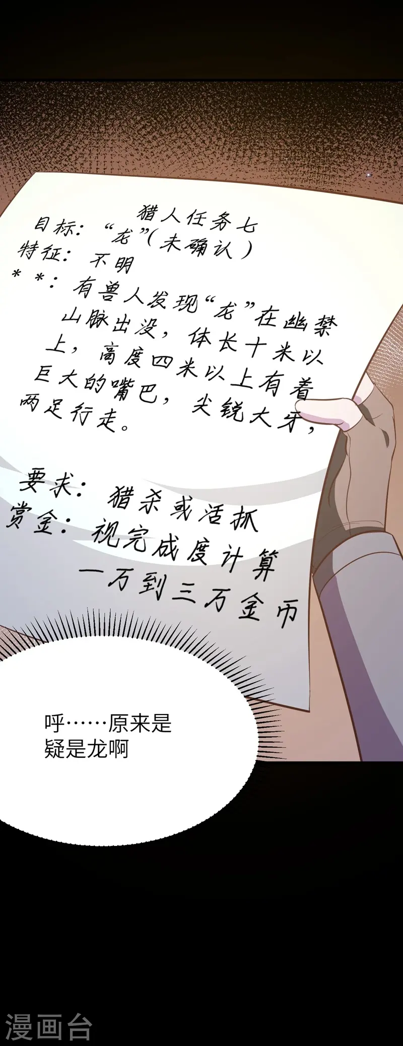 第117话4