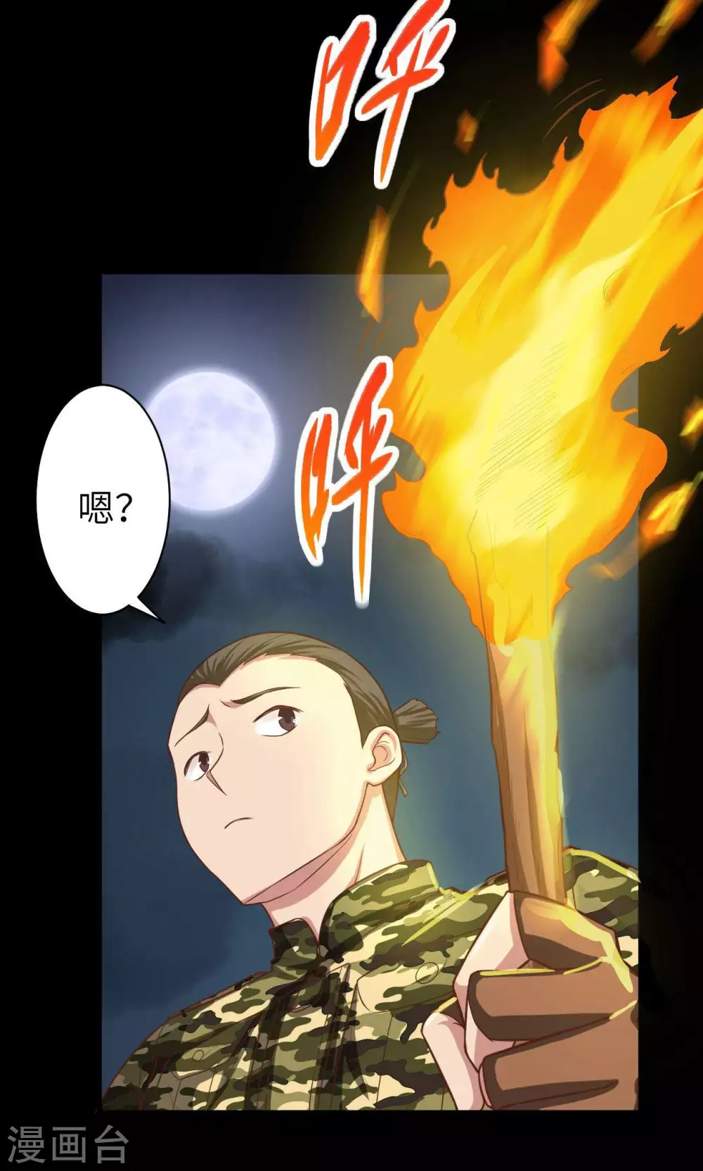 第47话6