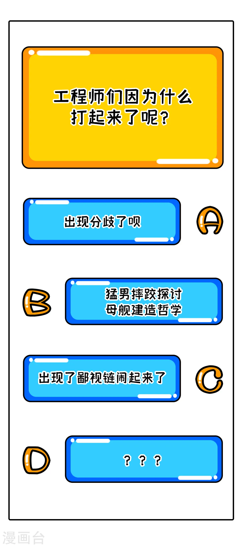 第313话37
