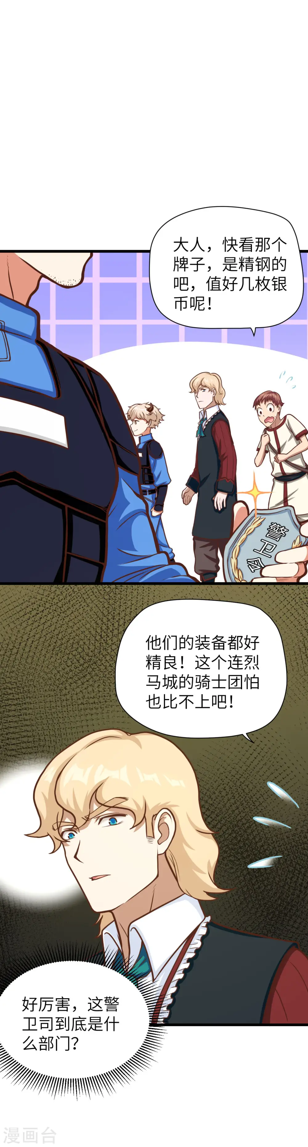 第86话21