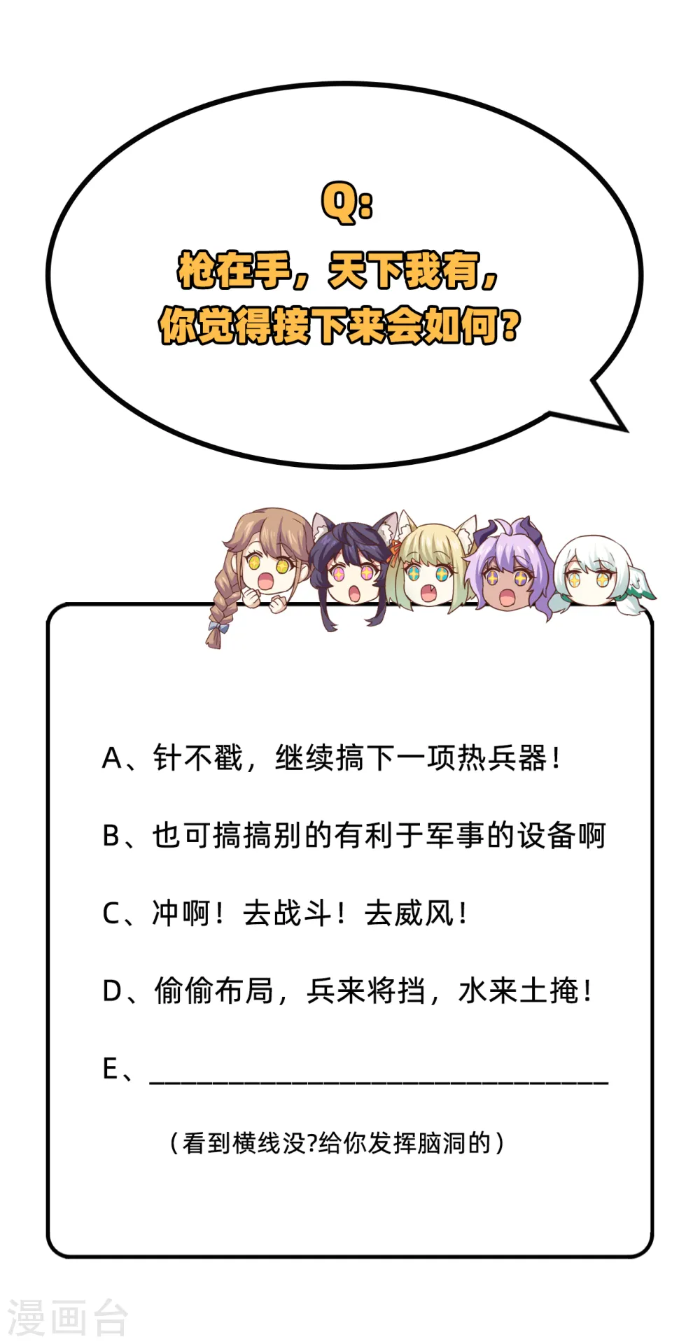 第262话56