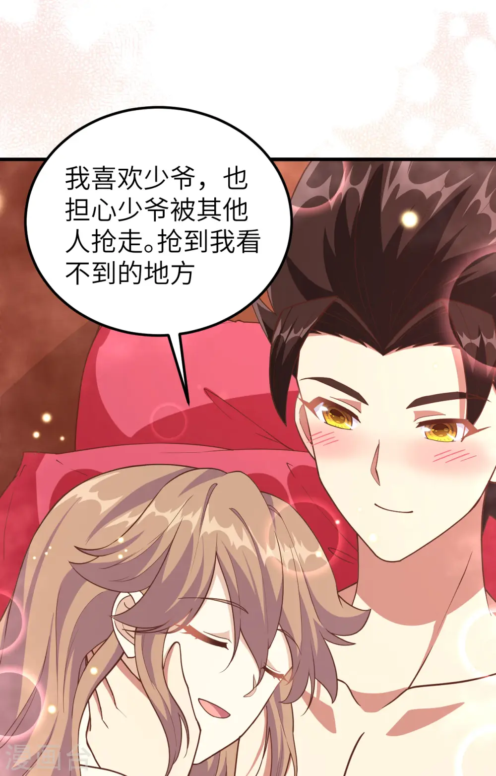 第233话46