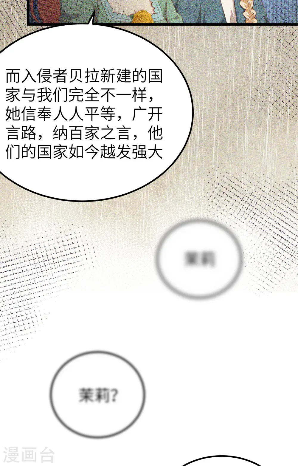第426话43