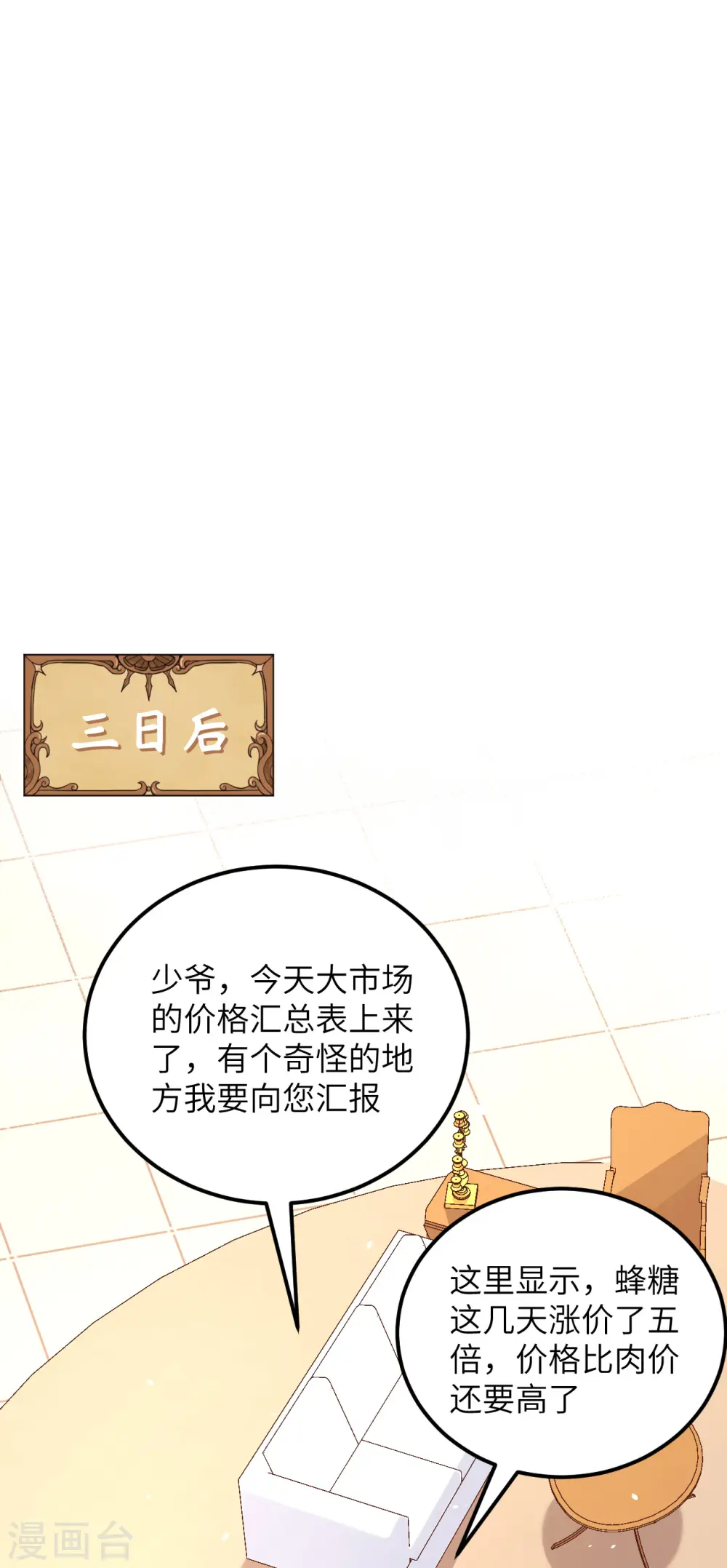 第211话24
