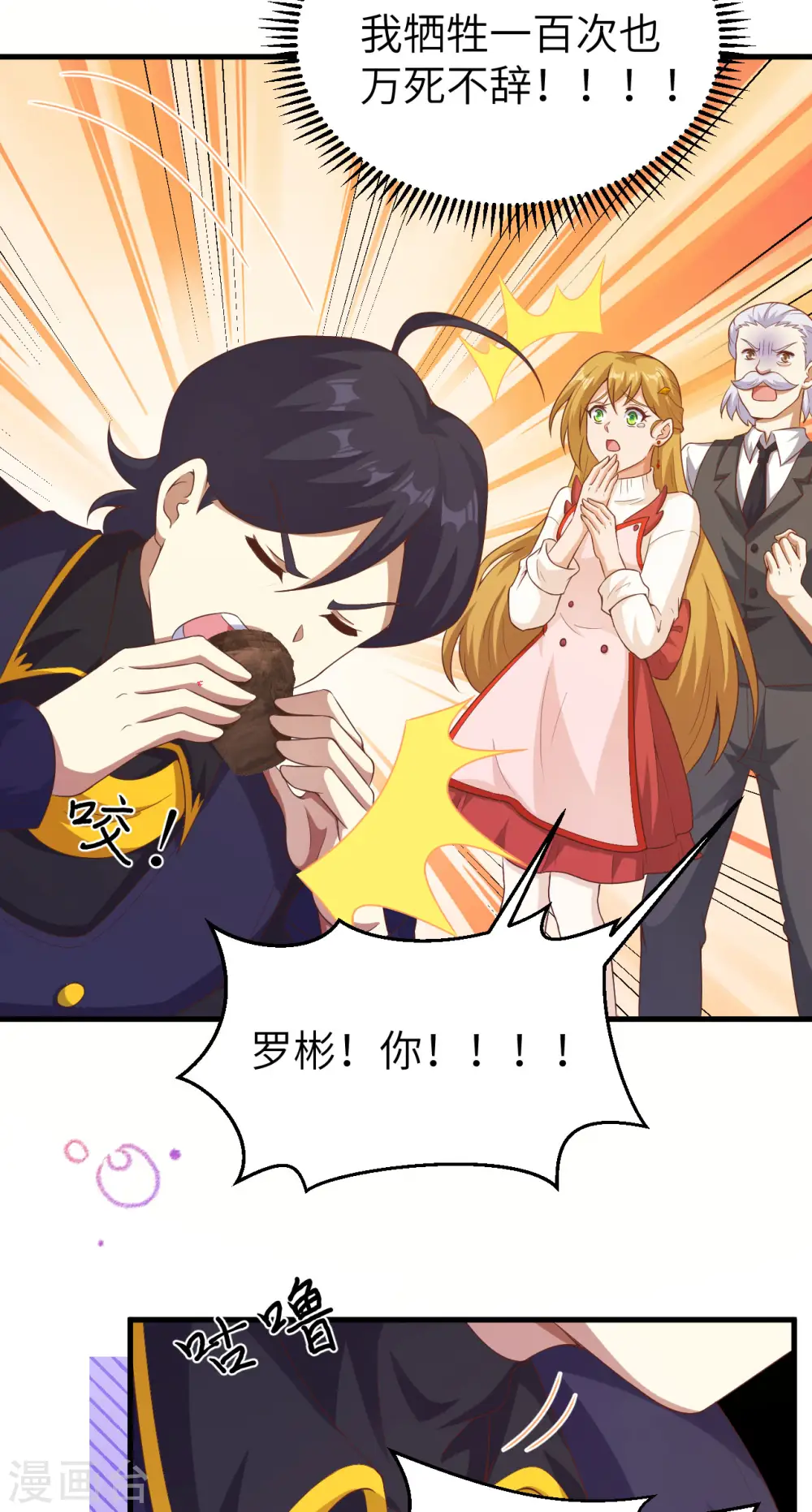 第455话38