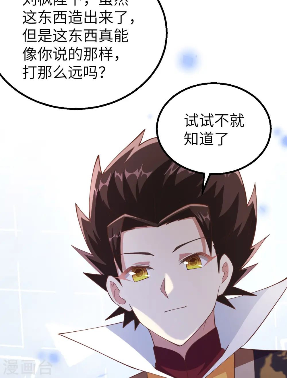 第262话12