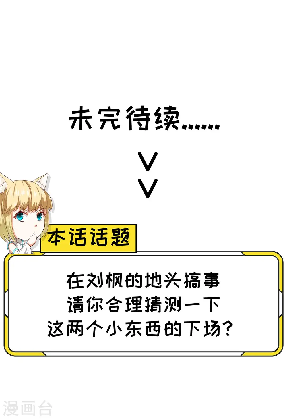 第57话44