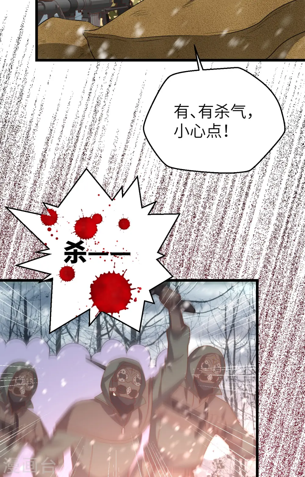 第416话4