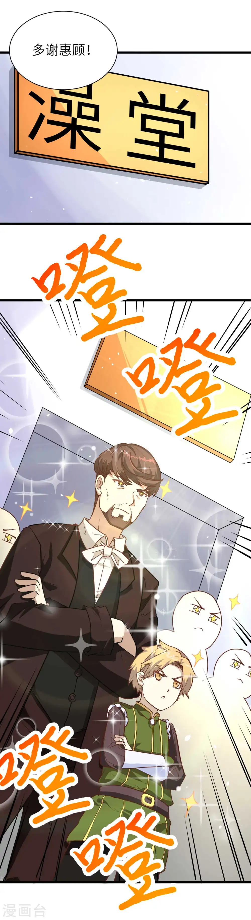 第74话12