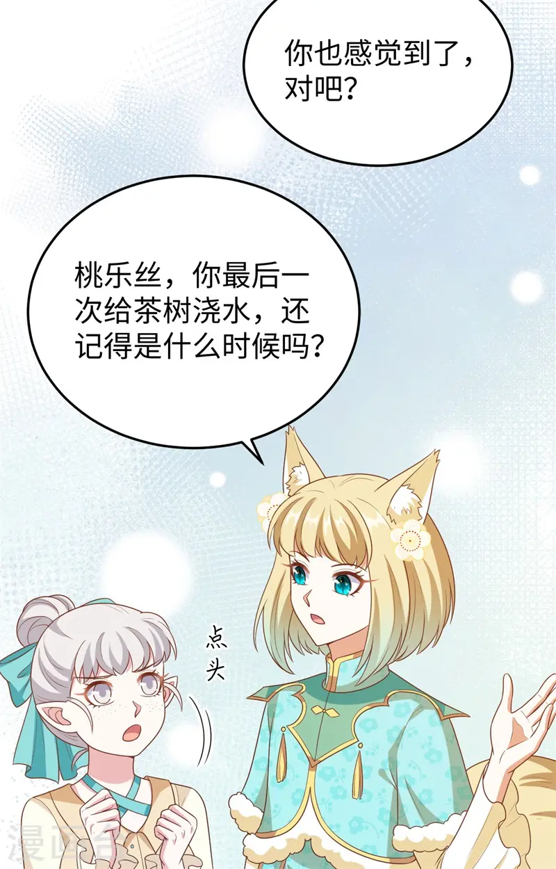 第441话30