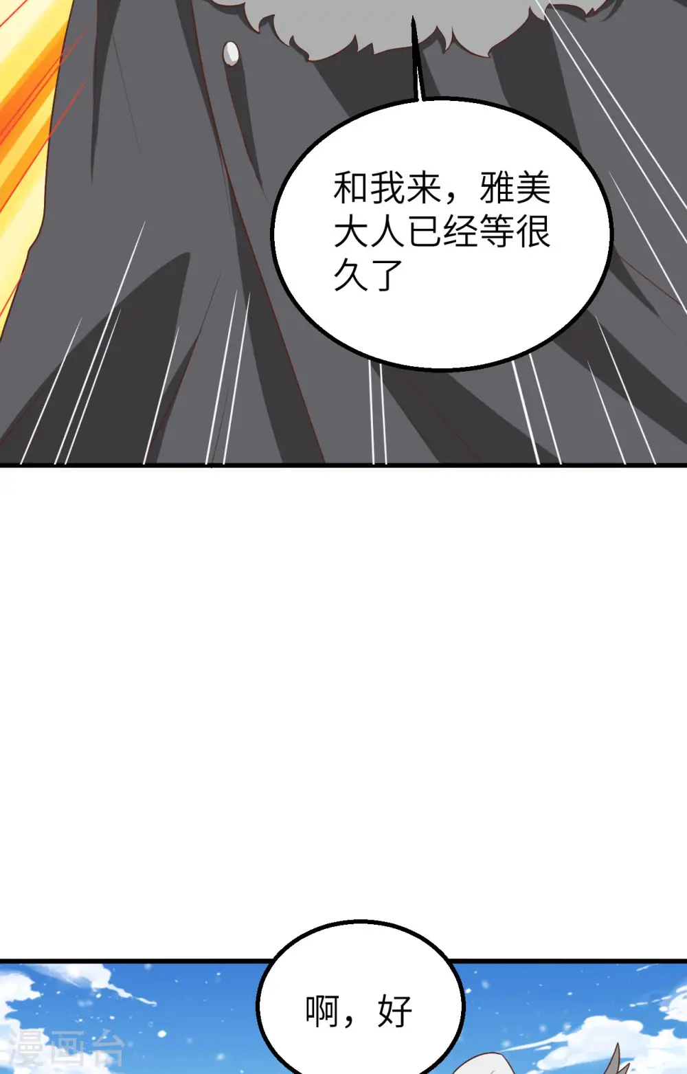 第246话20