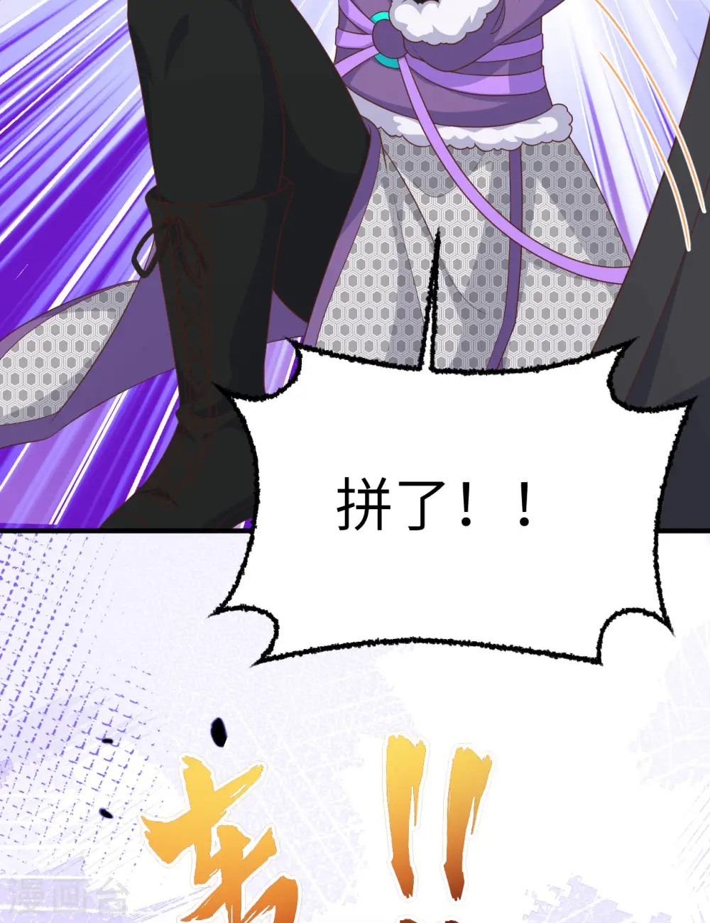 第397话27