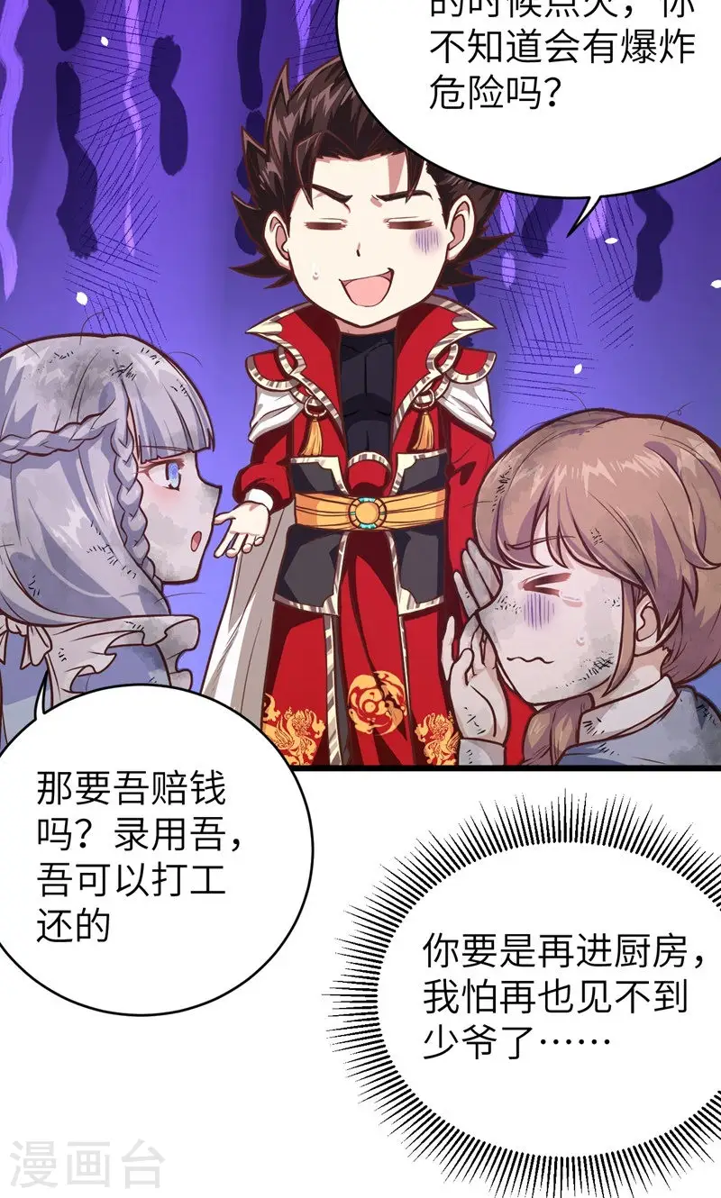 第88话73
