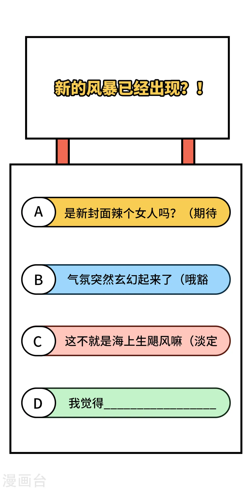 第370话88