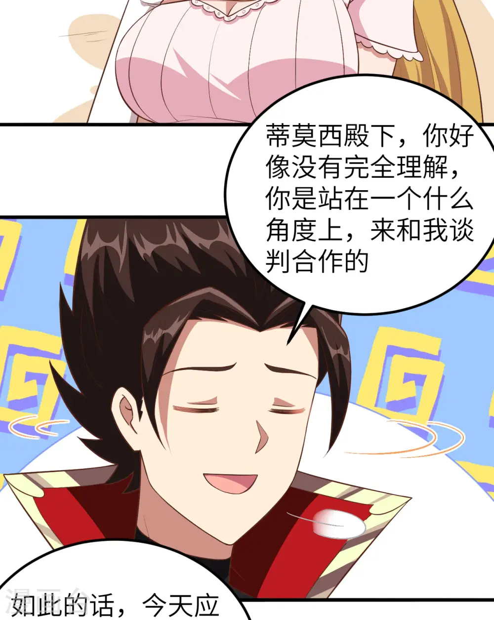 第234话29