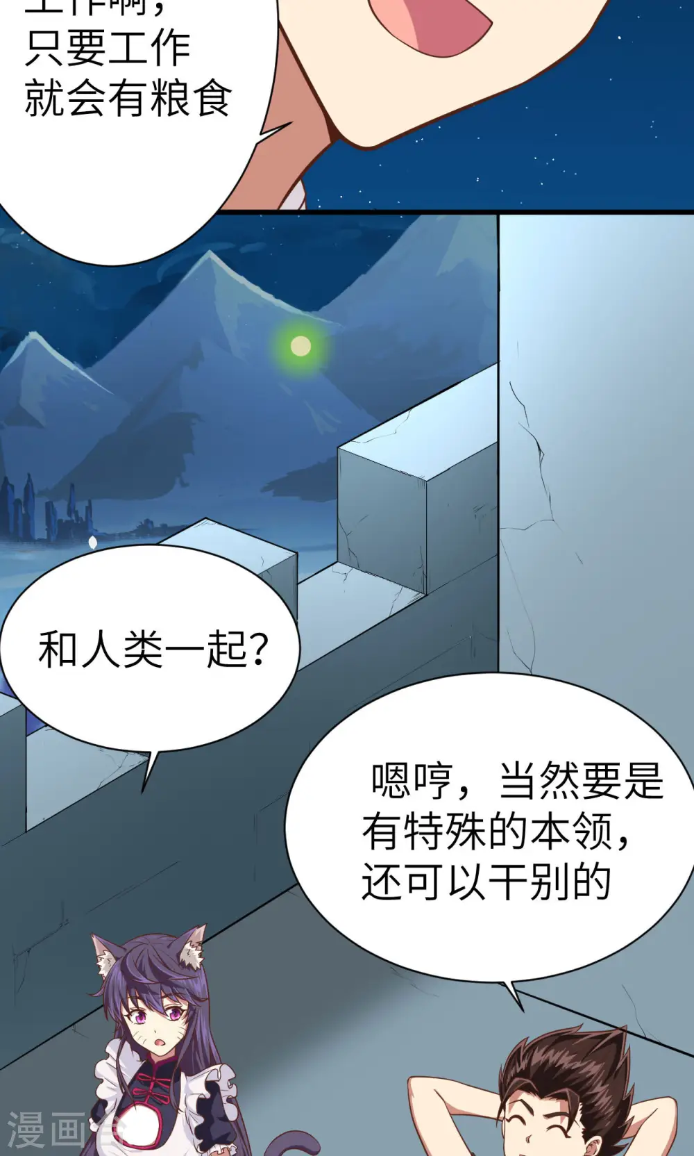 第19话42