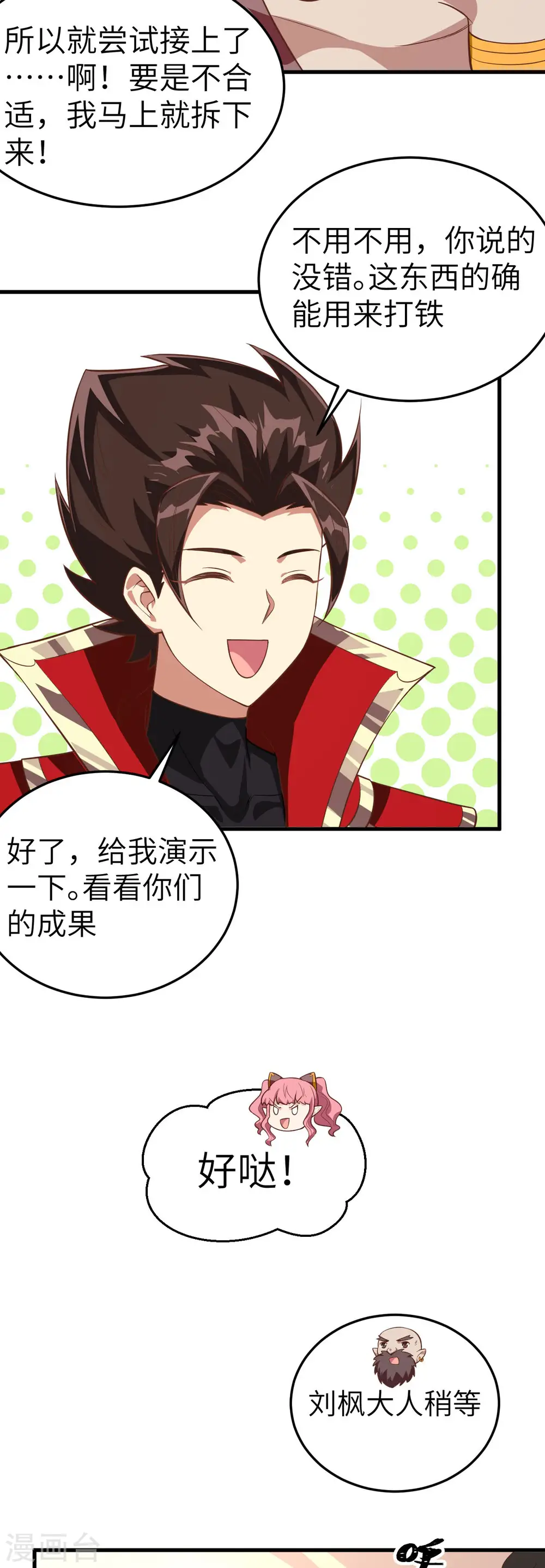 第199话12
