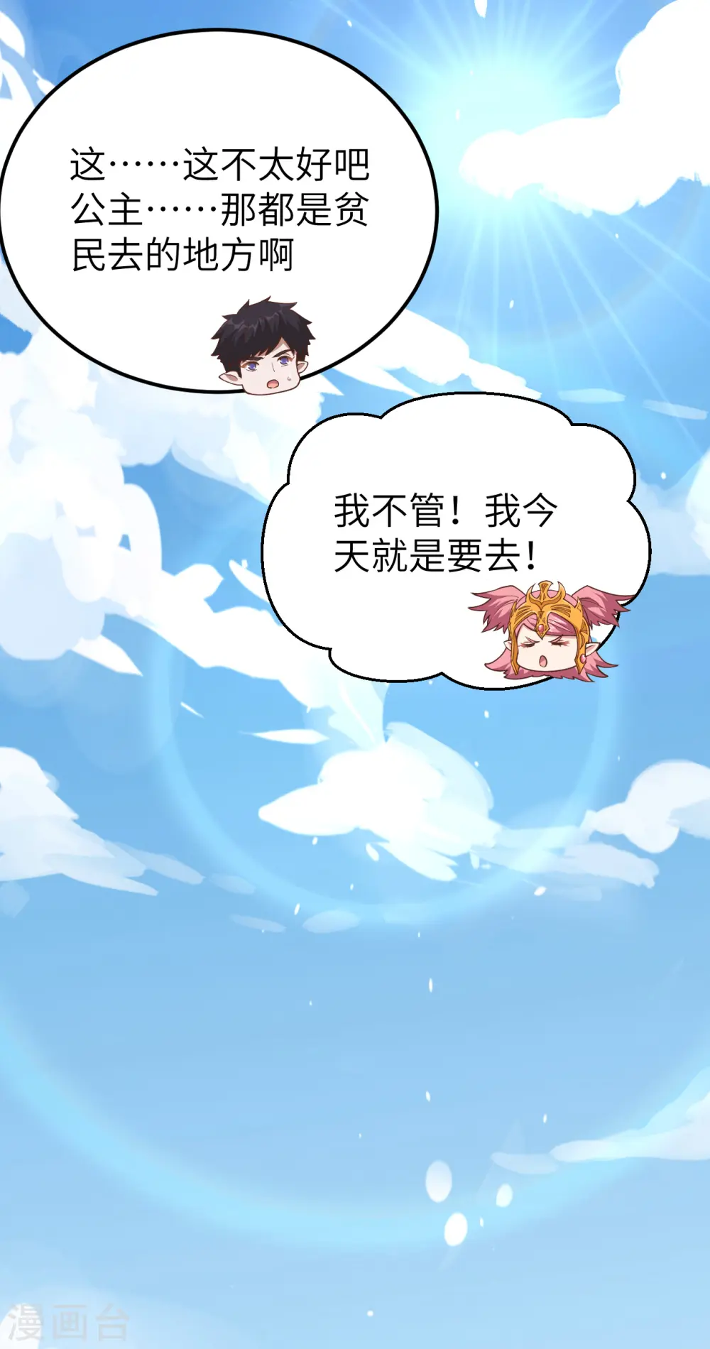 第219话28