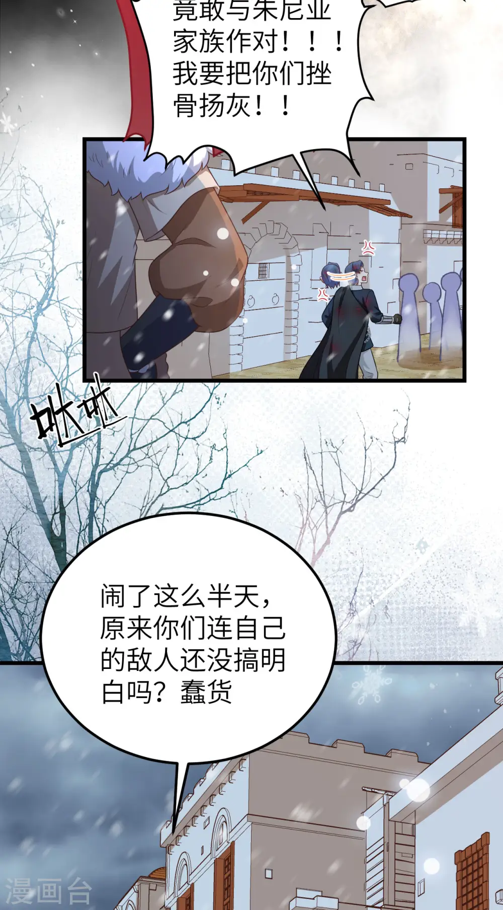 第463话43