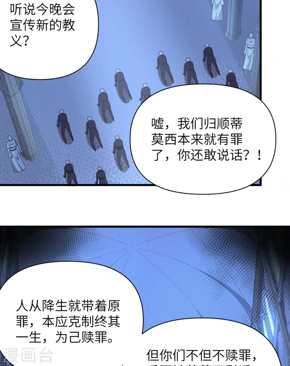 第357话26