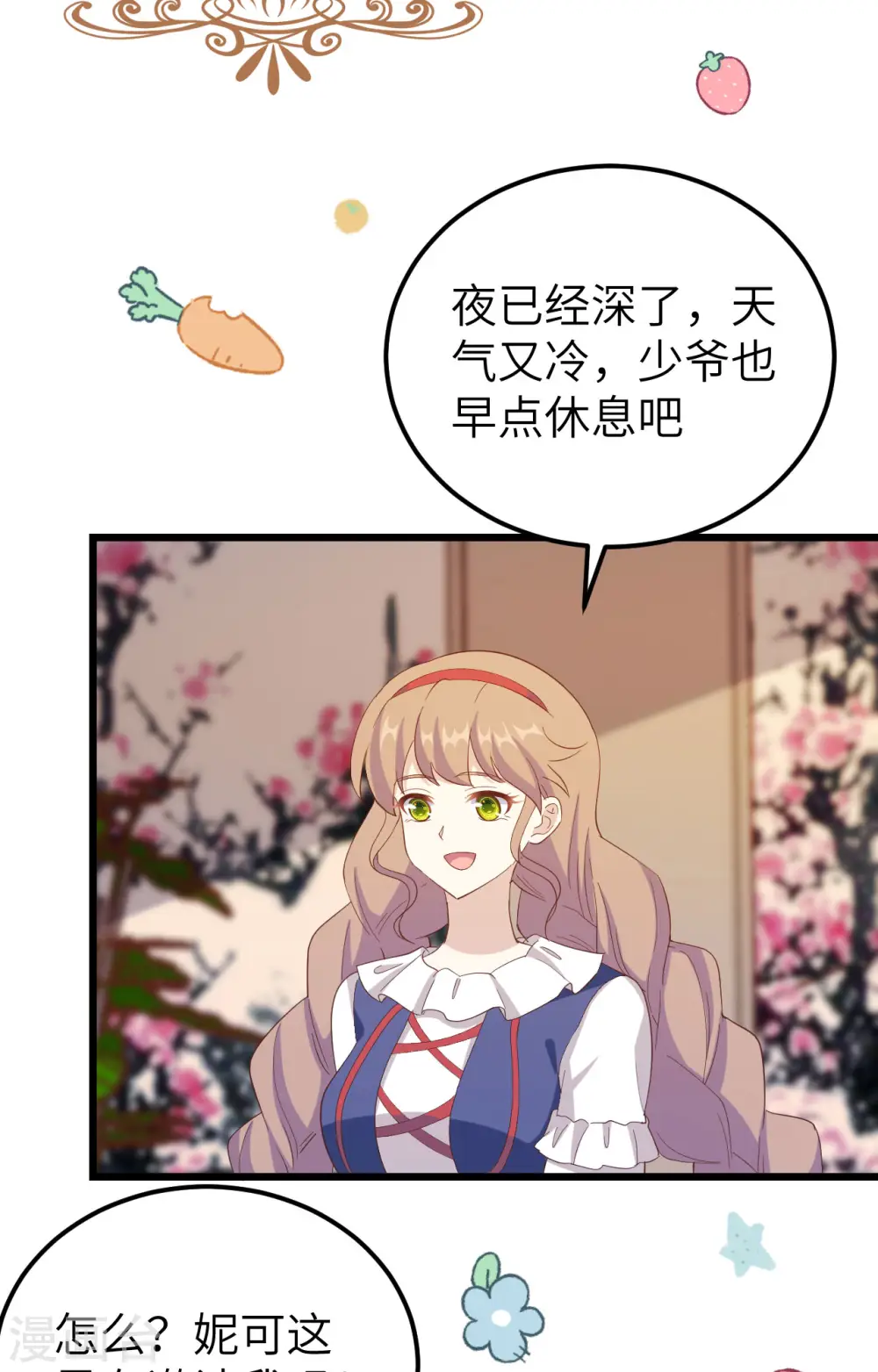 第427话59