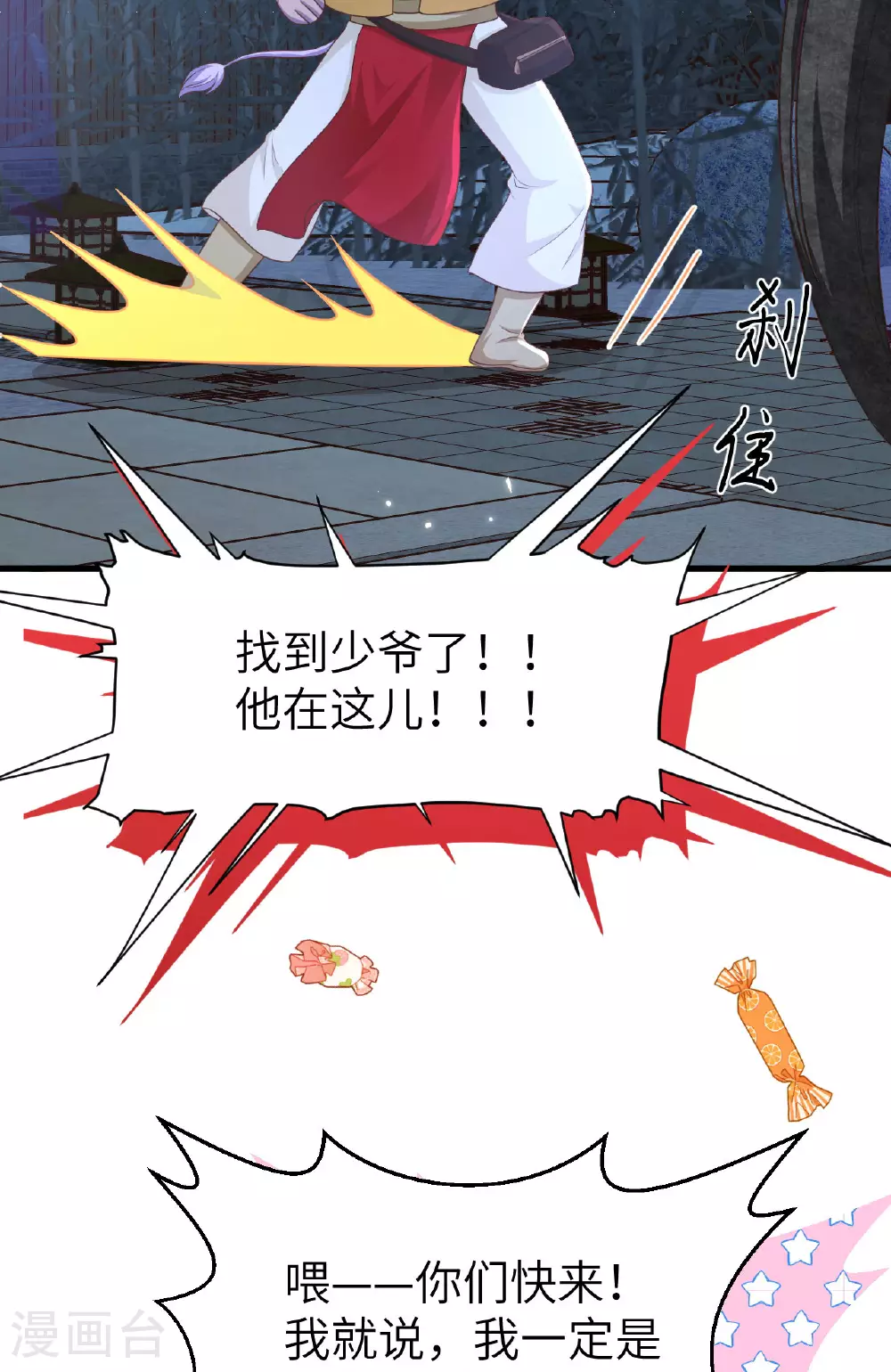 第474话36