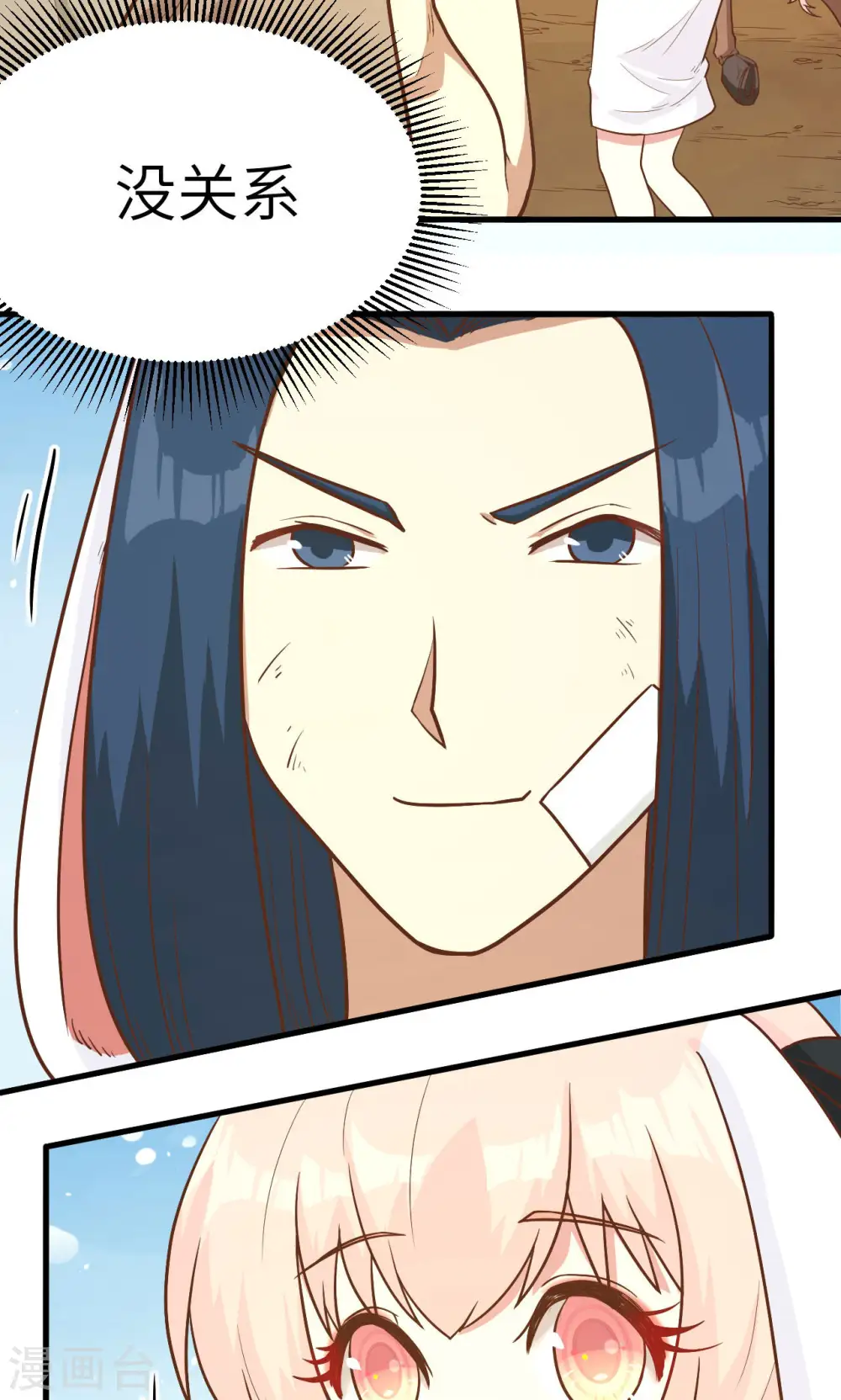 第87话9