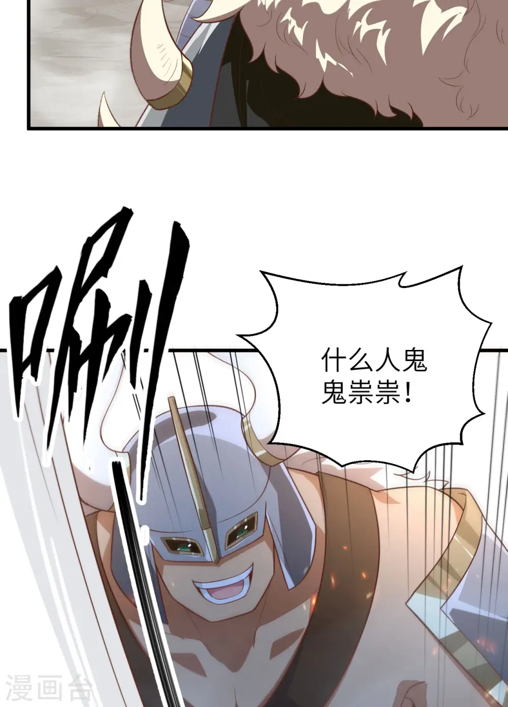 第237话28