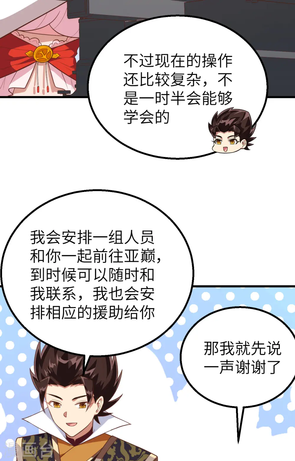 第266话27