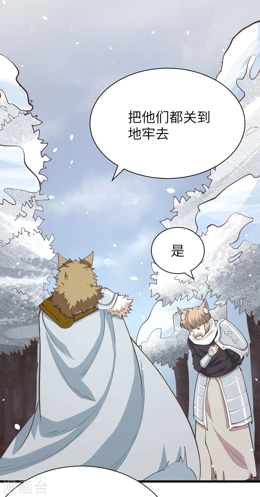 第106话50