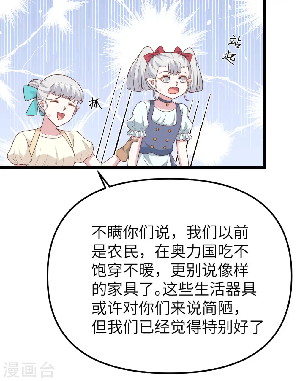 第431话23