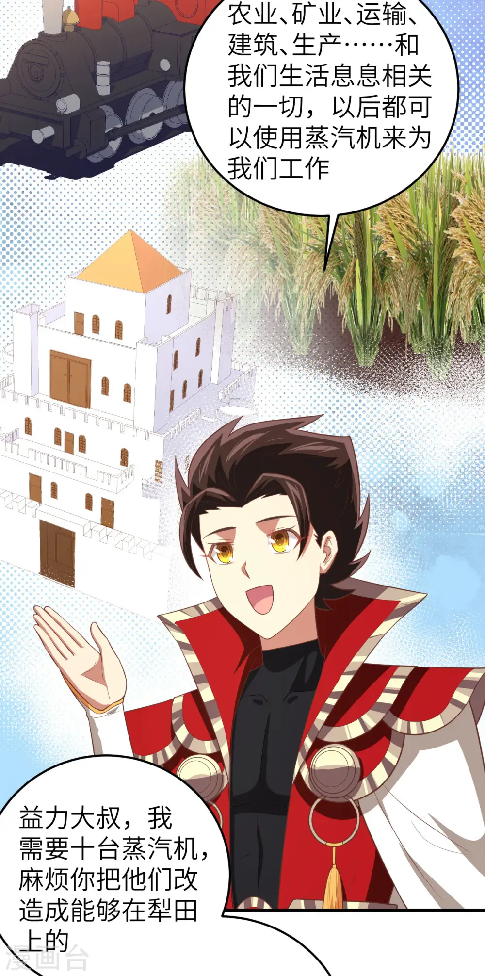 第199话21