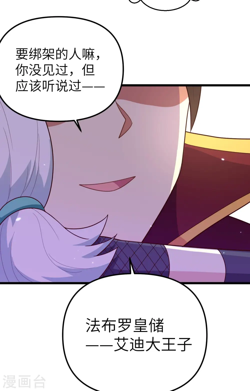第359话18