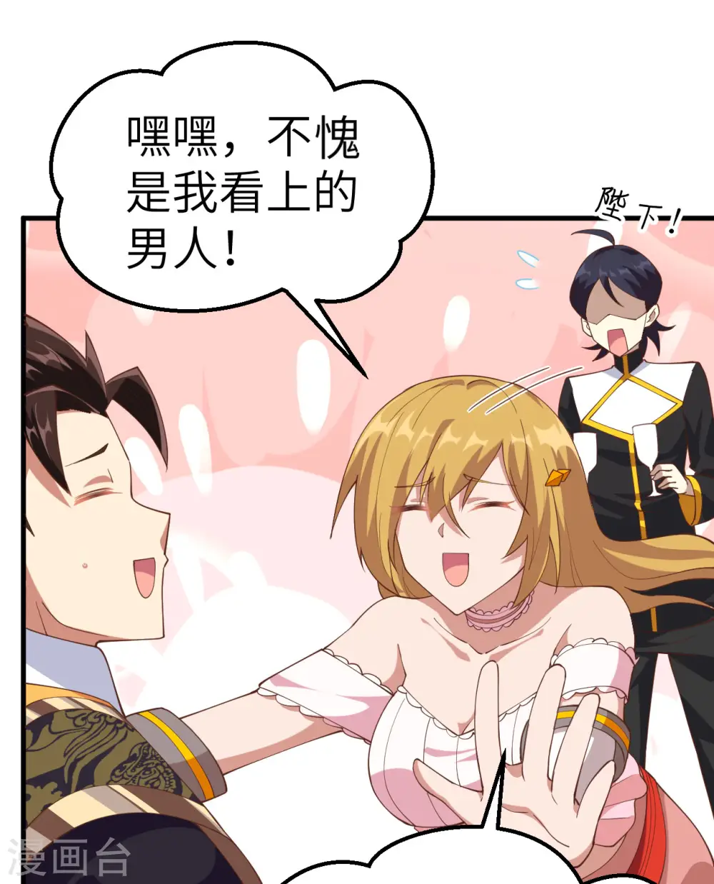 第260话43
