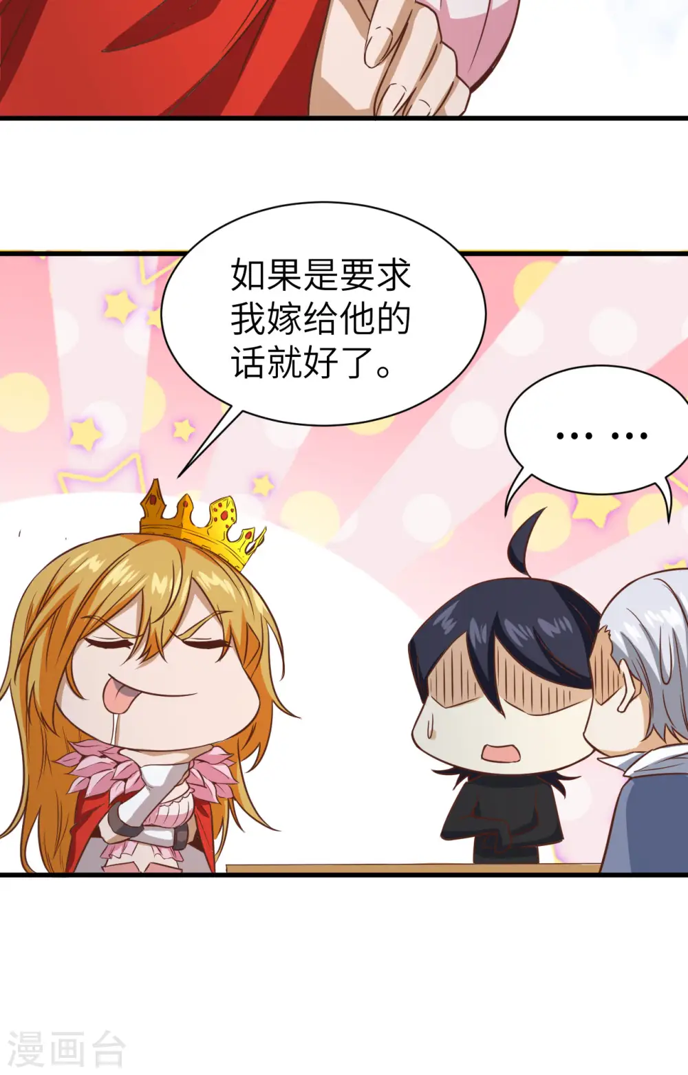 第303话22