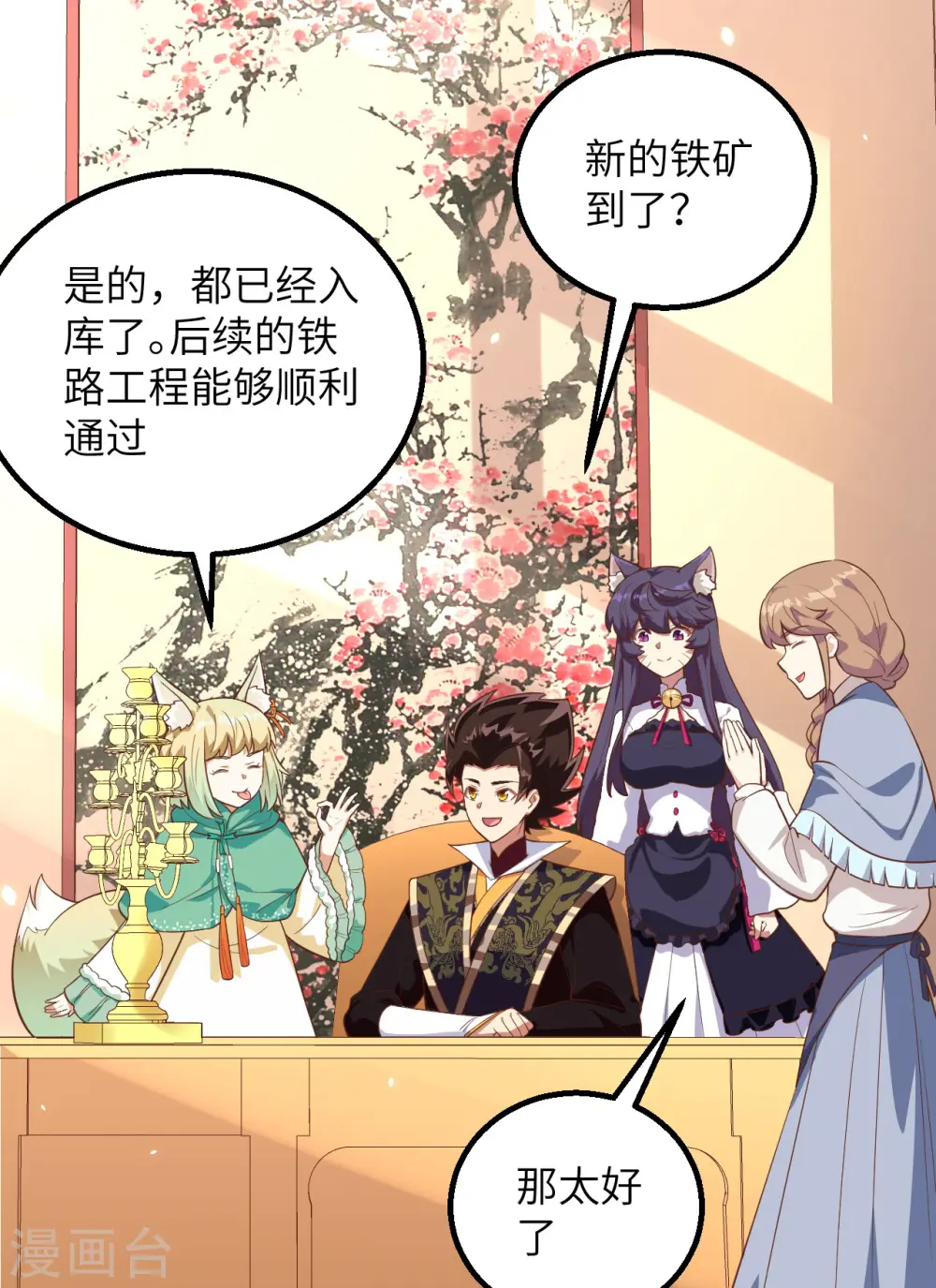 第273话11