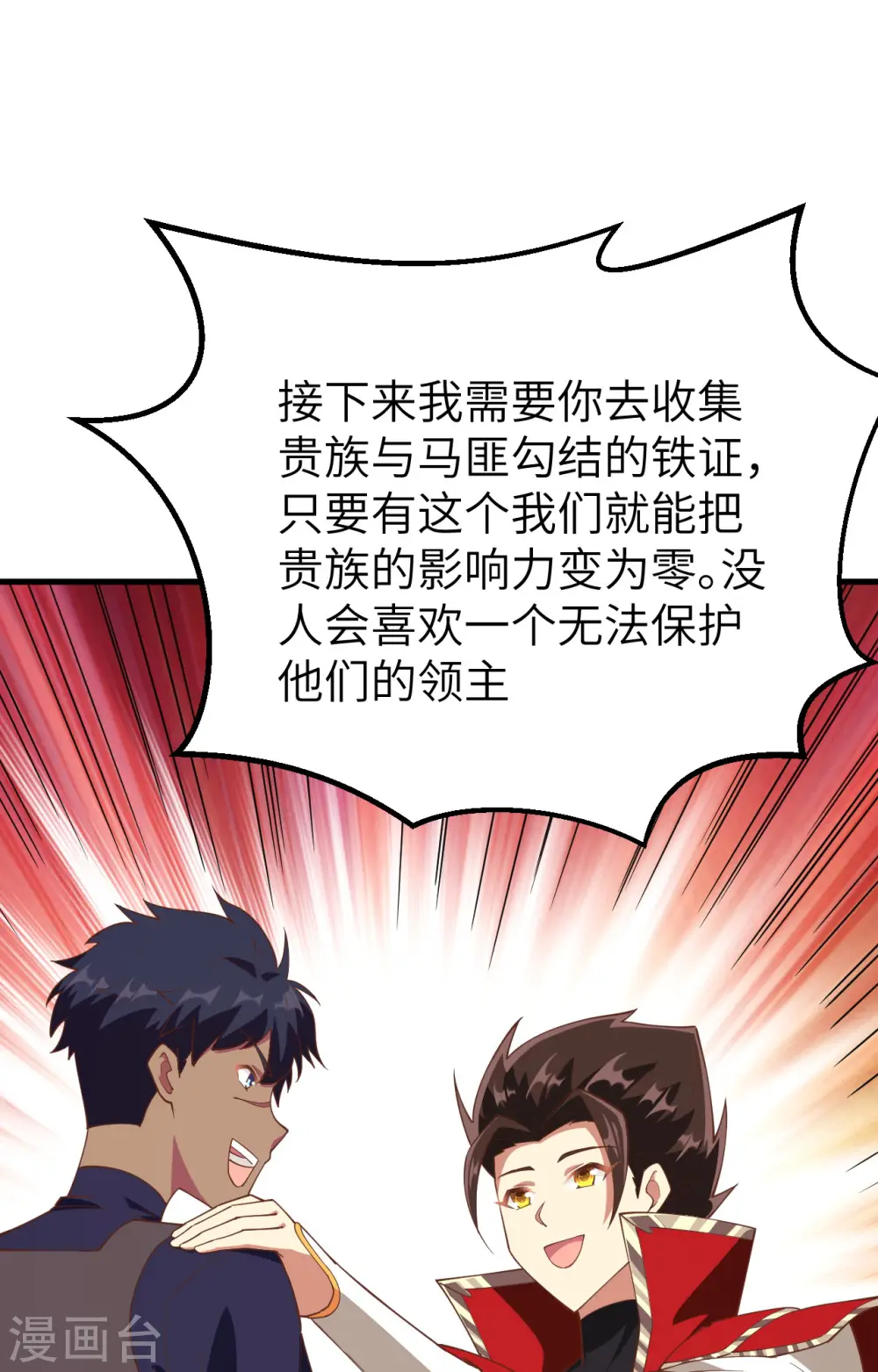 第255话37